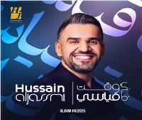 حسين الجسمي يطلق "ألبوم 2025".. صيف موسيقي من الحكايات