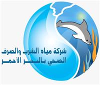 مياه البحر الأحمر: 52 مليون جنيه لدعم الخدمات الفنية بسيارات ومعدات إضافية