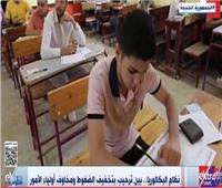الشارع المصري: الثانوية العامة أزمة في كل بيت مصري بسبب ضغوط المجموع والكلية