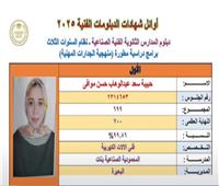 الأولى بدبلوم المدارس الثانوية الصناعية: اخترت التعليم الفنى لتخفيف العبء عن أسرتي