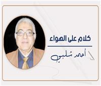 إقامة .. اعتراف ... حزن