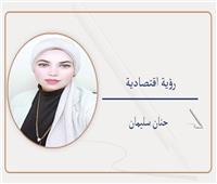 التجارة الدولية.. العالم بحاجة إلى قانون جديد 