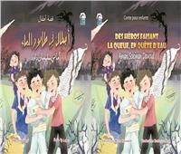 «أبطال فى طابور الماء» بـ 3 لغات