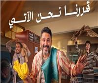 غدًا.. طرح أغنية "قررنا نحن الآتي" لـ أكرم حسني 
