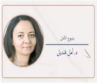   لتثبت الأقدام على جبال القيم