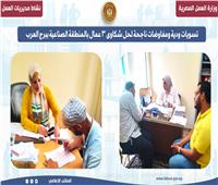دون اللجوء إلى القضاء..العمل  تنجح في إعادة حقوق 3 عمال ببرج العرب 