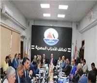 تحالف الأحزاب المصرية: بيان الداخلية كاشف لجماعة الدم والإرهاب