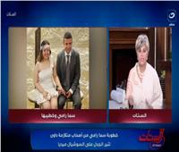 قصة حب تتحدى التنمر.. مفيدة شيحة تعلق على خطوبة «سما رامي»