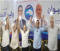مستقبل وطن يدعم مرشحيه بمؤتمر جماهيري في مركز كفر البطيخ بدمياط 