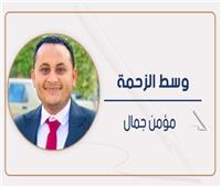 مؤمن جمال يكتب: "تريند" يقود و"لايك" يغسل العقول
