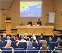 مع الظرفاء.. ندوة بالبرنامج الثقافي لمعرض مكتبة الإسكندرية الدولي للكتاب