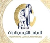 «القومي للمرأة» يهنئ الفائزات بجوائز البحث العلمي 2024