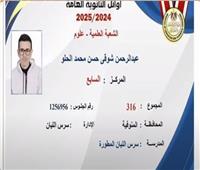 السابع على الجمهورية في الثانوية العامة: «النجاح محتاج فهم مش حفظ»