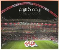 مصري يجاور صلاح.. السولية في سيراميكا.. حالة المعلم الصحية.. وودية الأهلي الثانية| نشرة الرياضة ½ اليوم