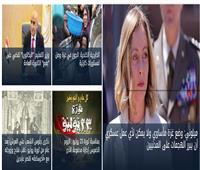 أخبار فاتتك وأنت نايم| الجوع في غزة.. موت بإرادة الأب.. أمريكا ستقود العالم.. ثورة 23 يوليو