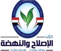 «الإصلاح والنهضة» يدين مجزرة الاحتلال البشعة بغزة‎ 