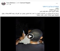 ضبط شخص تعدى على مواطن رفض دفع أجر وقوف سيارة