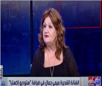 ميمي جمال: الكوميديان مش سهل.. وسمير غانم كان بيضحك قبل ما يقول النكتة