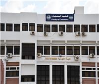 كلية التجارة بجامعة القناة تعلن قواعد القبول بالبرامج الجديدة بنظام الساعات المعتمد