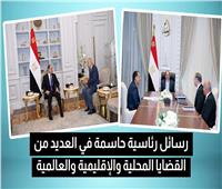 رسائل رئاسية حاسمة في العديد من القضايا المحلية والإقليمية والعالمية