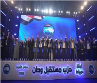 بمشاركة أكثر 10 آلاف شخص.. "مستقبل وطن" ينظم مؤتمرا في مدينة السرو بدمياط