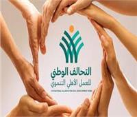 التحالف الوطني: تجهيز قافلة إنسانية جديدة لغزة بمساعدات طبية وغذائية