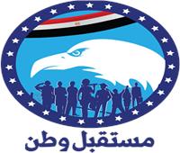 مستقبل وطن: القيادة السياسية تواصل أداء دورها القومي تجاه فلسطين