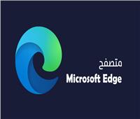 مايكروسوفت تدمج الذكاء الاصطناعي في متصفحها الشهير «أيدج»
