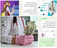 جامعات خارج المنهج.. «بوابة أخبار اليوم» تخترق عالم سماسرة البالطو الأبيض