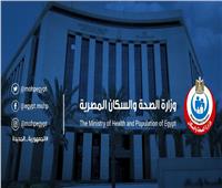 «الصحة» تواصل تكثيف التفتيش على المنشآت الطبية بالمحافظات السياحية