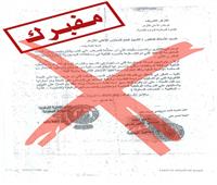 الأزهر يوضح حقيقة تعيين العمالة المتطوّعة بالمعاهد 