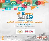 جامعة الفيوم تتقدم في تصنيف ويبوميتركس.. وفتح القبول ببرامج «الأهلية»