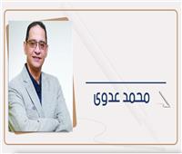 محمد عدوي يكتب : إنهم يعلمون و نحن نعلم 