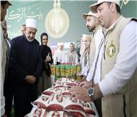 شيخ الأزهر يتفقَّد تجهيزات قافلة بيت الزكاة والصدقات المتجهة إلى غزة