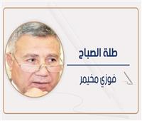 فوزي مخيمر يكتب: مصر وأبناؤها في الخارج
