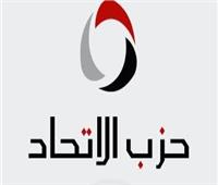 حزب الاتحاد: احتلال غزة يتنافى مع الشرعية الدولية ومحكمة العدل‎