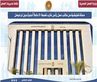 تدريبات وبرامج تأهيل للشباب.. أبرز حصاد العمل بالمحافظات 