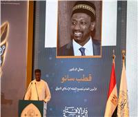 أمين مجمع الفقه الإسلامي: صناعة المفتي الرشيد فريضة دينية وضرورة عصرية