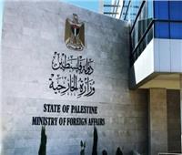 الخارجية الفلسطينية تدين جريمة إعدام مواطن جنوب نابلس وتطالب بعقوبات دولية رادعة