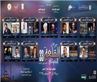 مهرجان حفلات القلعة 33 على قناة الحياة يوميا