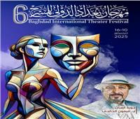 انطلاق الدورة السادسة من مهرجان بغداد الدولي للمسرح في أكتوبر 2025