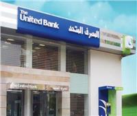 بيان هام من المصرف المتحد بشأن استقالة رئيسه