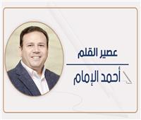 أحمد الإمام يكتب: ربنا شايفك