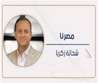          من يملك الوعى.. يملك الغد