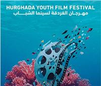 «السينمائيين» تعلن عن الفائزين في منصة السيناريو بمهرجان الغردقة لسينما الشباب