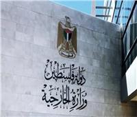 الخارجية الفلسطينية تُعرب عن تضامنها مع البرتغال في مواجهتها لحرائق الغابات