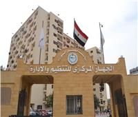 «التنظيم والإدارة» يعلن توقف الامتحانات بمركز تقييم القدرات.. لهذا السبب