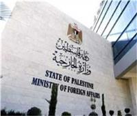 الخارجية الفلسطينية تطالب بإجراءات دولية حازمة لحماية «الأقصى» والمقدسات