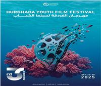58 فيلماً و30 دولة تتنافس على جوائز مهرجان الغردقة لسينما الشباب