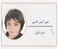  حين يعانق الخيال الحقيقة